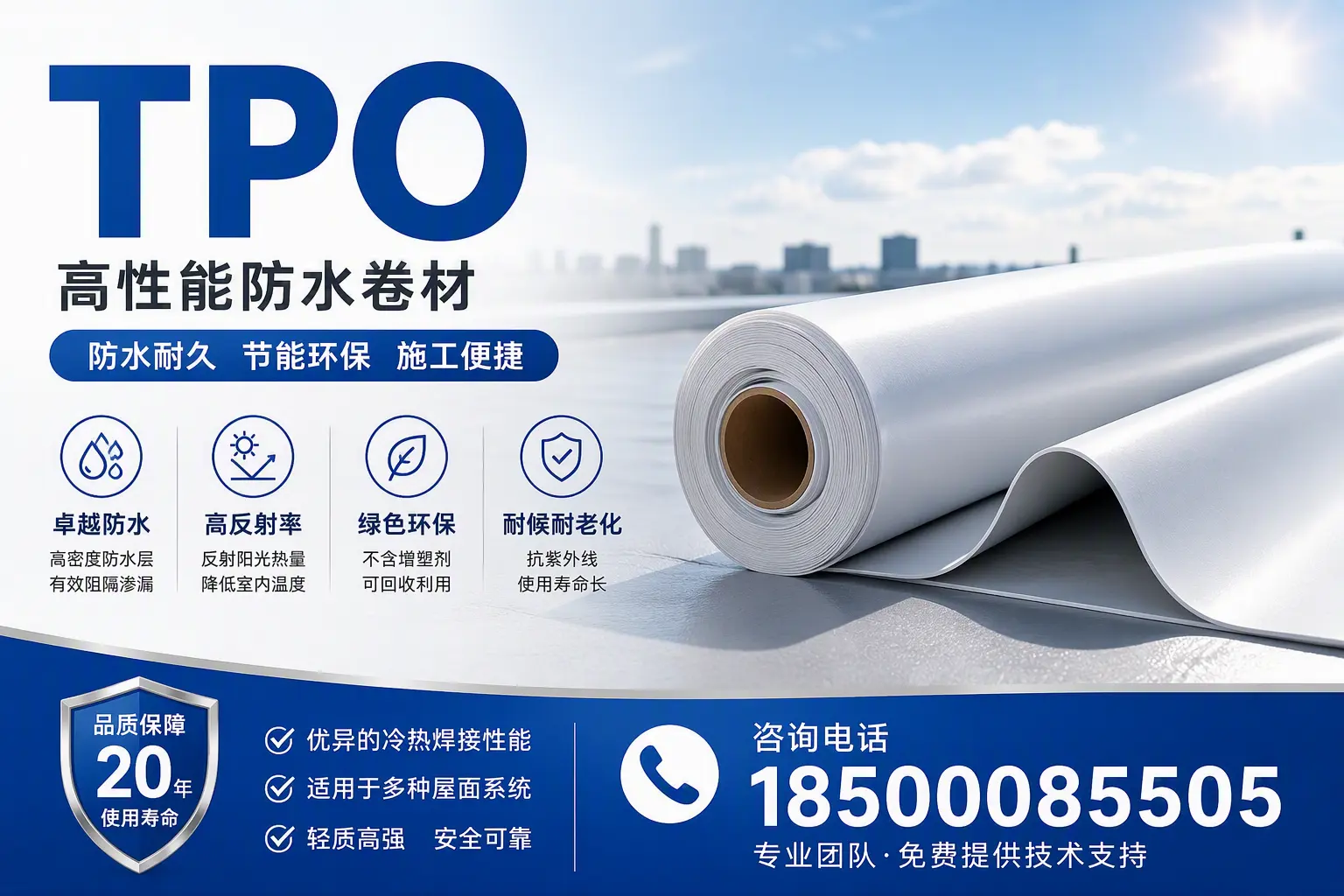 tpo材料的环保特性，助力武汉企业实现可持续发展