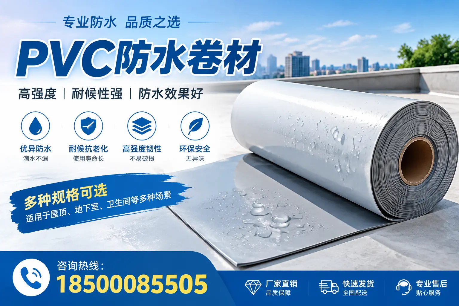 选用PVC防水卷材时需要避开的常见误区，特别是在武汉
